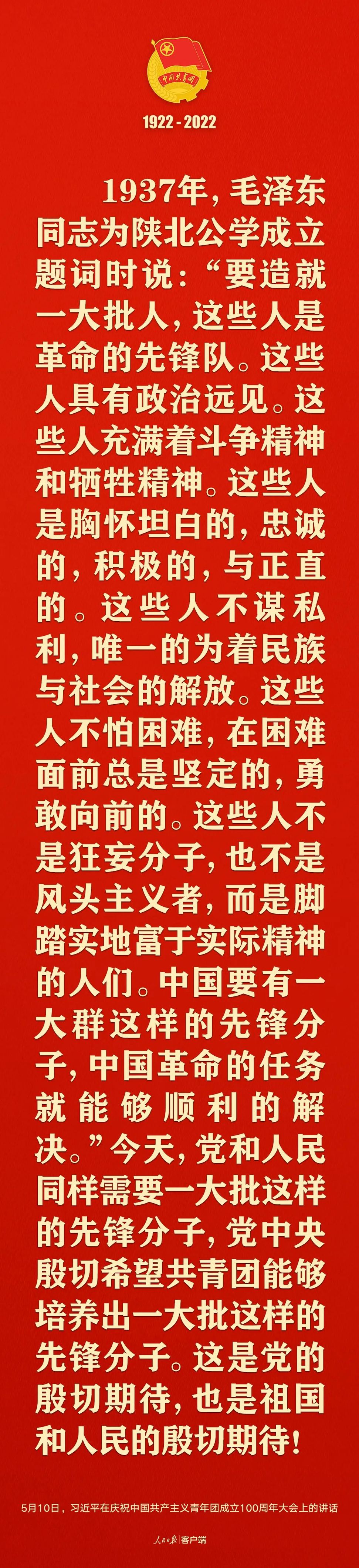 習(xí)近平：黨和國家的希望寄托在青年身上！