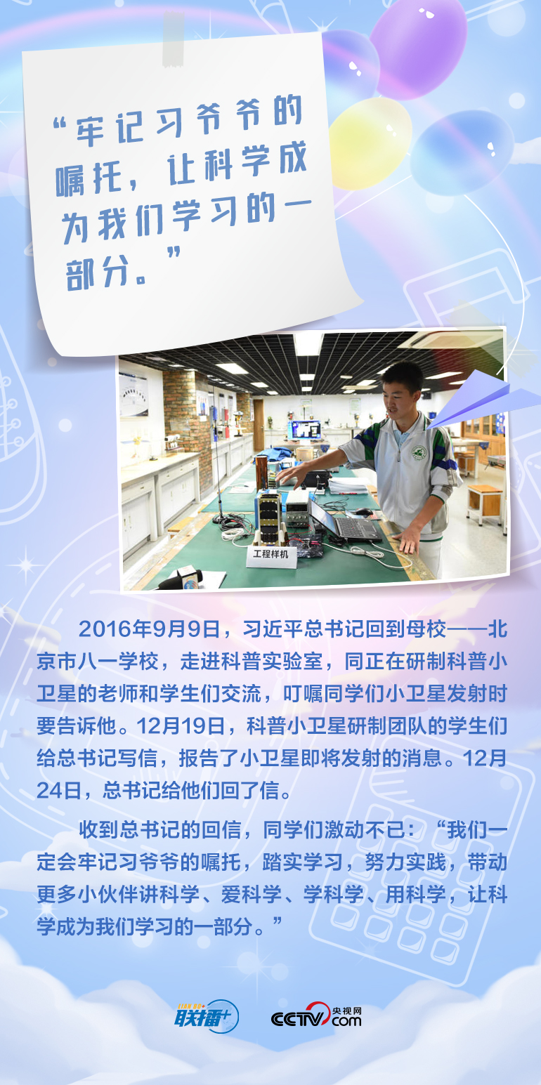 最溫柔的牽掛｜習(xí)爺爺，我想對您說