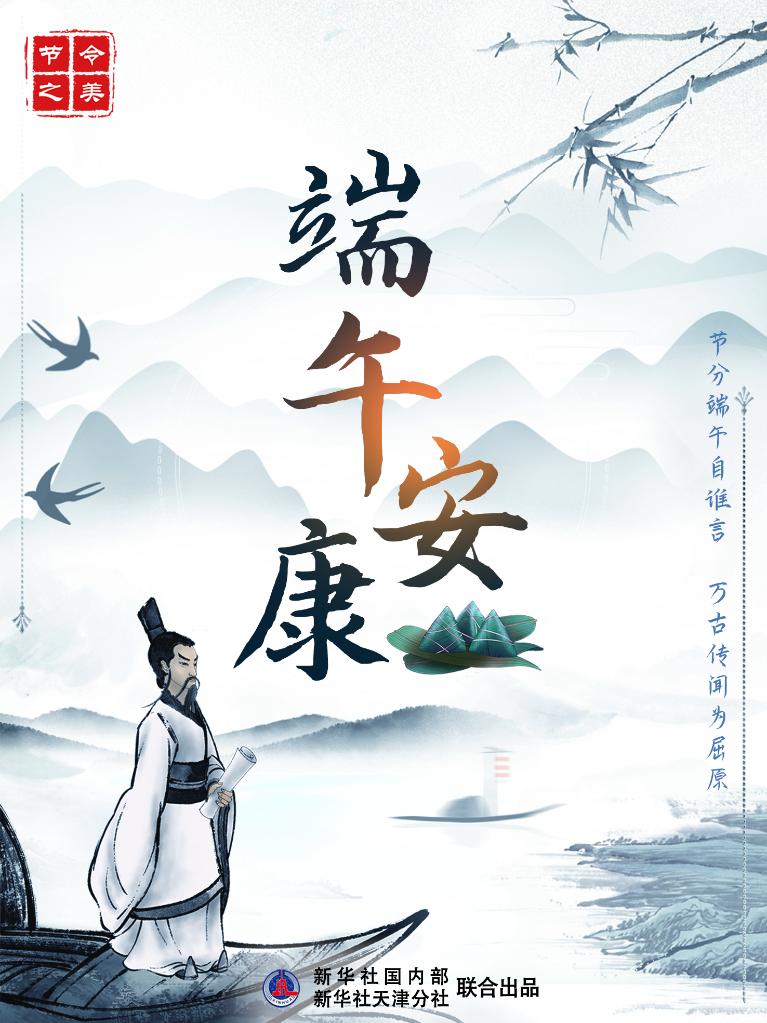 節(jié)令之美·端午丨今年端午比去年提前11天，比明年早到19天