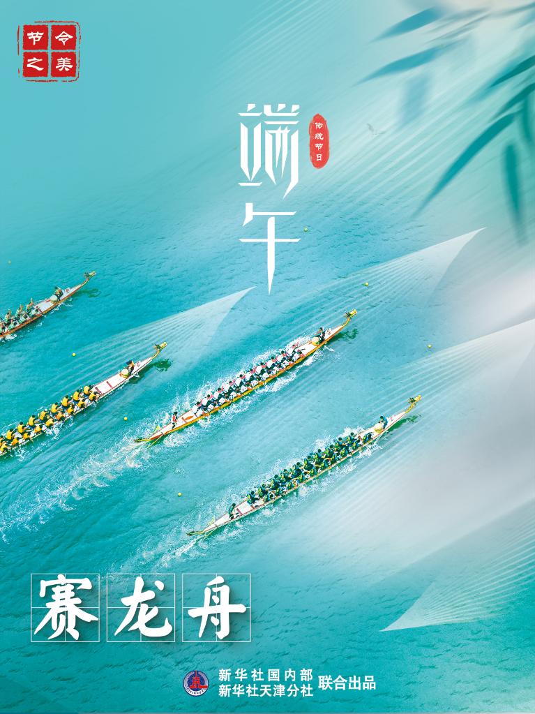 節(jié)令之美·端午丨今年端午比去年提前11天，比明年早到19天