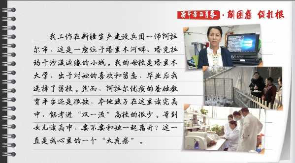 有聲手賬丨【奮斗者正青春 解困惑·促扎根】孩子“上好學(xué)”，我心里的“大疙瘩”解開了