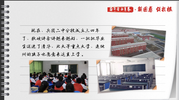 有聲手賬丨【奮斗者正青春 解困惑·促扎根】孩子“上好學(xué)”，我心里的“大疙瘩”解開了