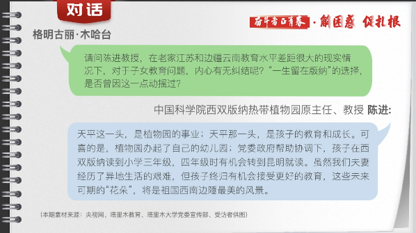 有聲手賬丨【奮斗者正青春 解困惑·促扎根】孩子“上好學(xué)”，我心里的“大疙瘩”解開了