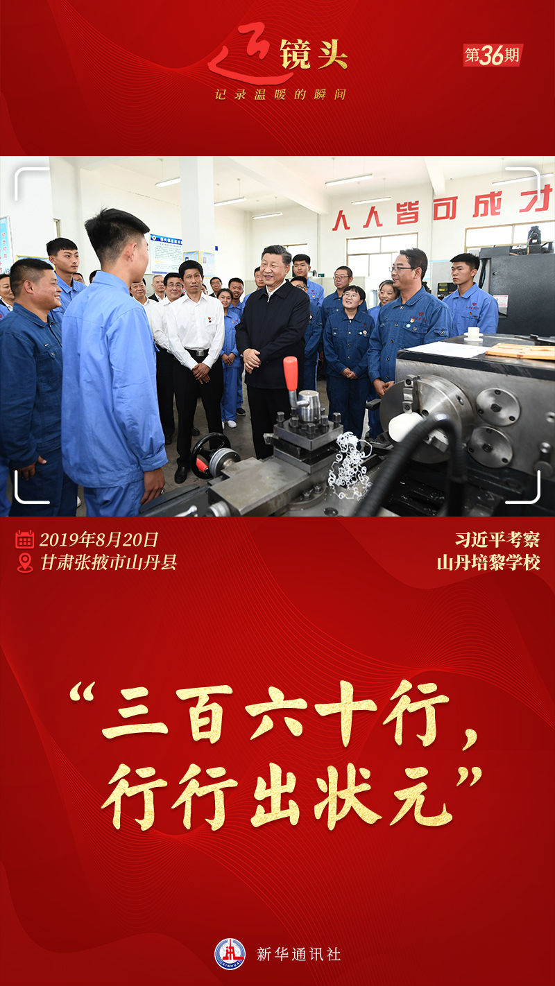 近鏡頭丨“職業(yè)教育前景廣闊、大有可為”