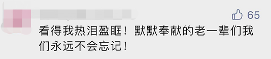 “平凡的清華爺爺”，令人肅然起敬！
