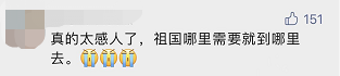 “平凡的清華爺爺”，令人肅然起敬！