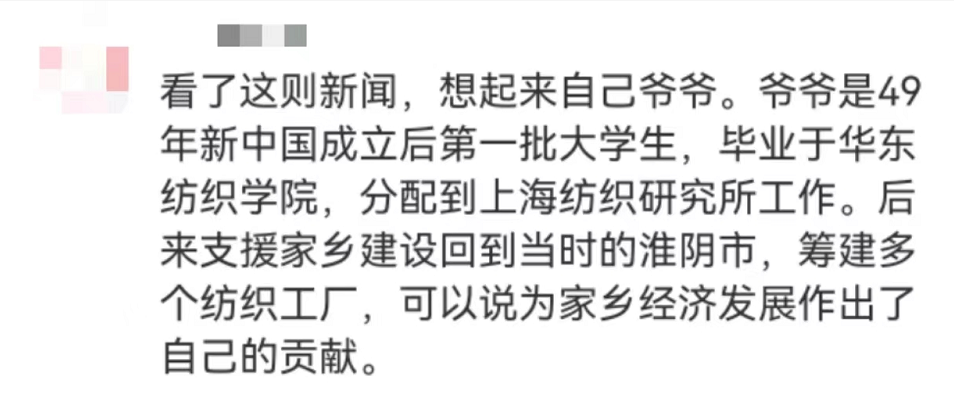 “平凡的清華爺爺”，令人肅然起敬！