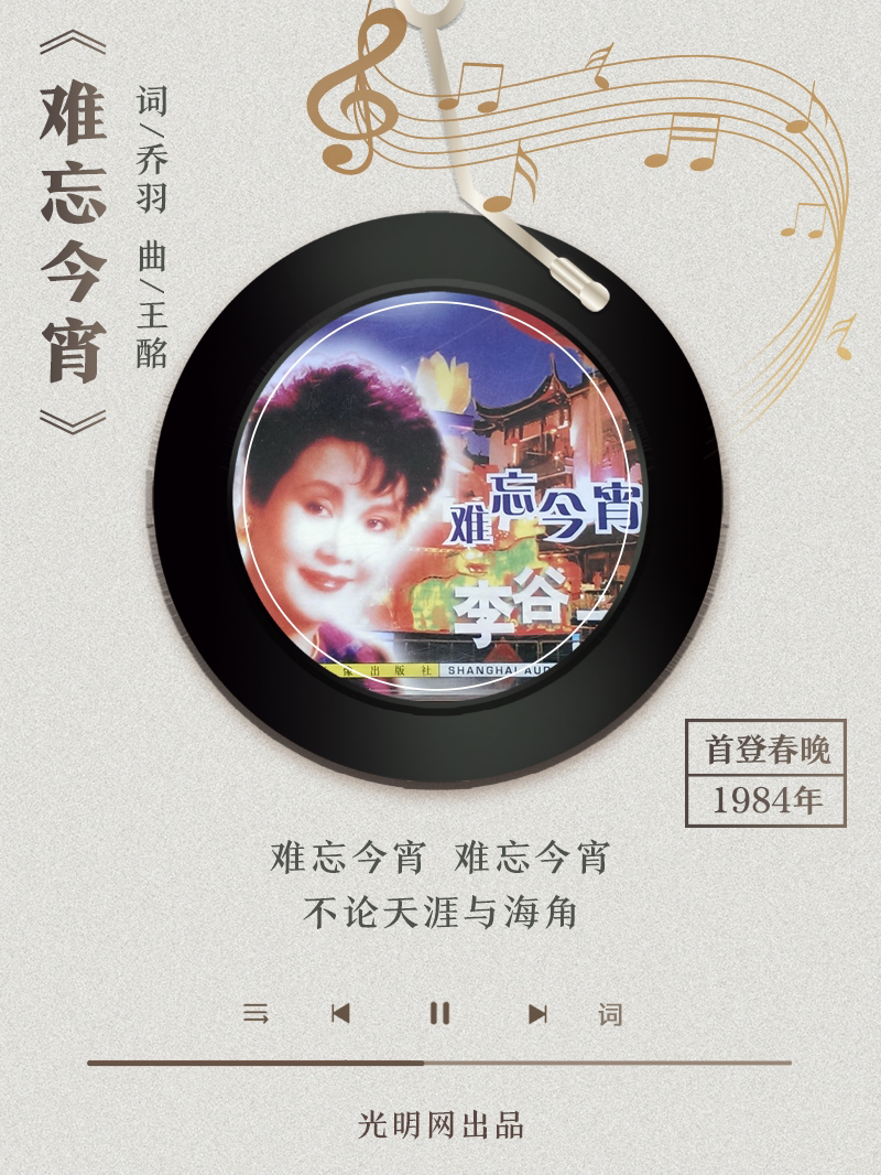 【海報(bào)】歲月留聲機(jī)丨他筆下的金曲，陪伴一代代中國人成長