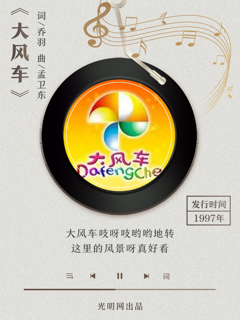 【海報(bào)】歲月留聲機(jī)丨他筆下的金曲，陪伴一代代中國人成長