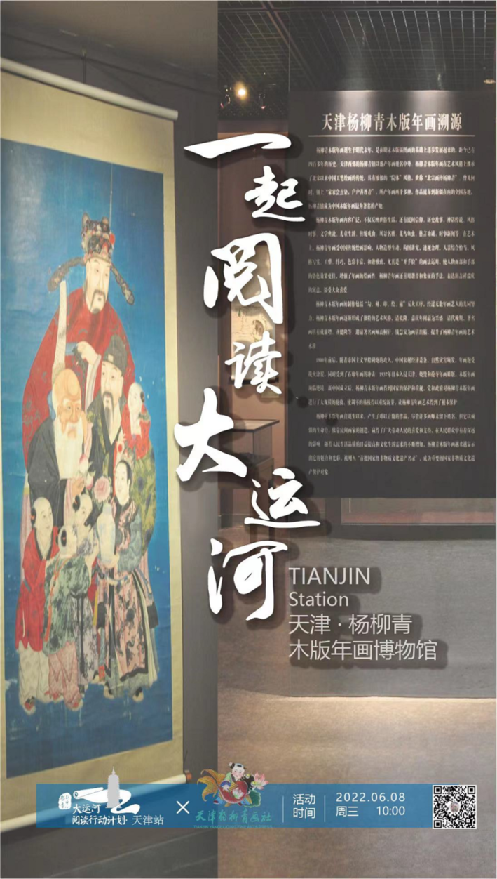 大運(yùn)河閱讀行動(dòng)計(jì)劃：跨區(qū)域合作推進(jìn)全民閱讀，已走進(jìn)22城