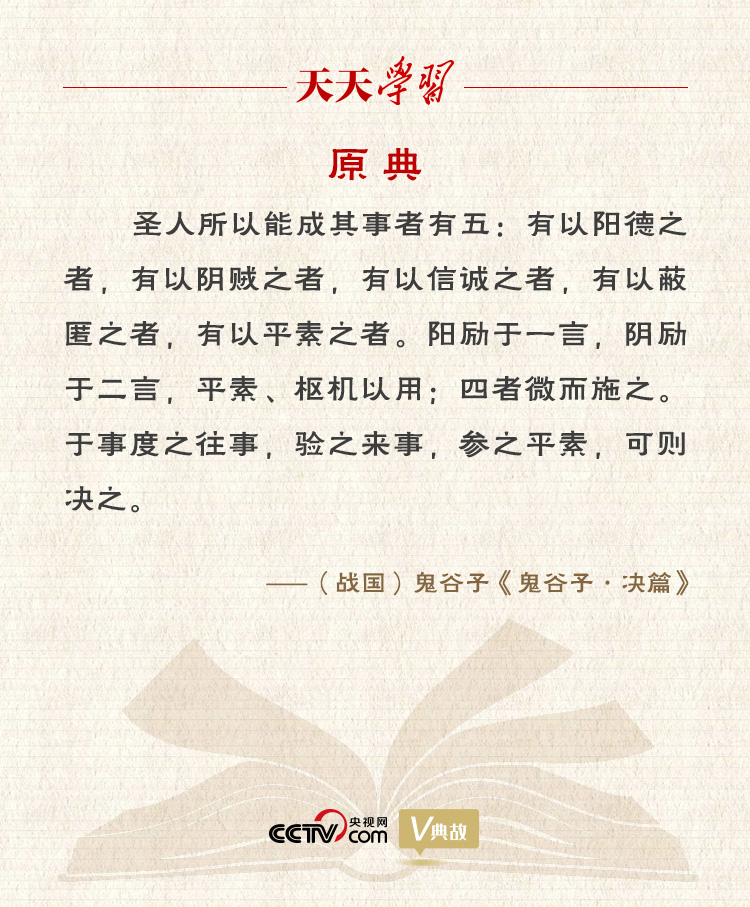 習近平縱論中美關系｜度之往事，驗之來事，參之平素，可則決之