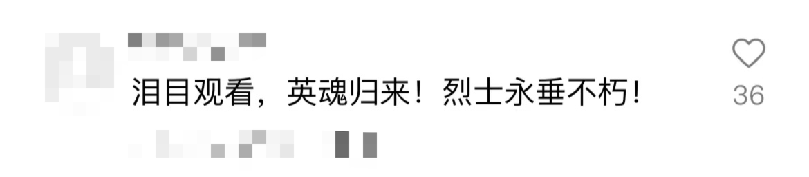 破防了！“中華大地由我們守護(hù)，請(qǐng)先輩們放心”