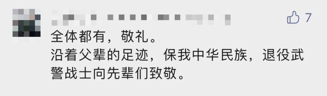 破防了！“中華大地由我們守護(hù)，請(qǐng)先輩們放心”