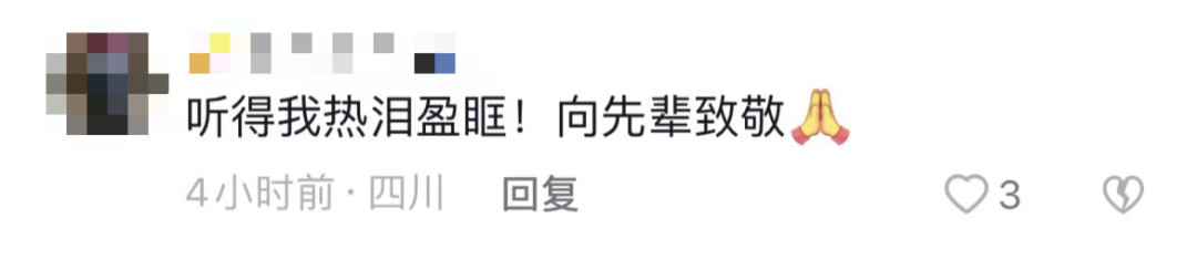 破防了！“中華大地由我們守護(hù)，請(qǐng)先輩們放心”