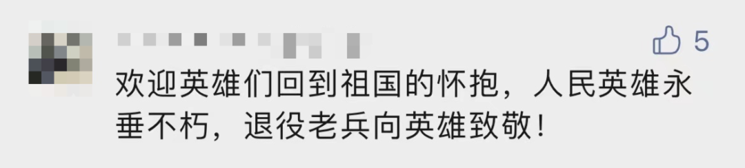 破防了！“中華大地由我們守護(hù)，請(qǐng)先輩們放心”