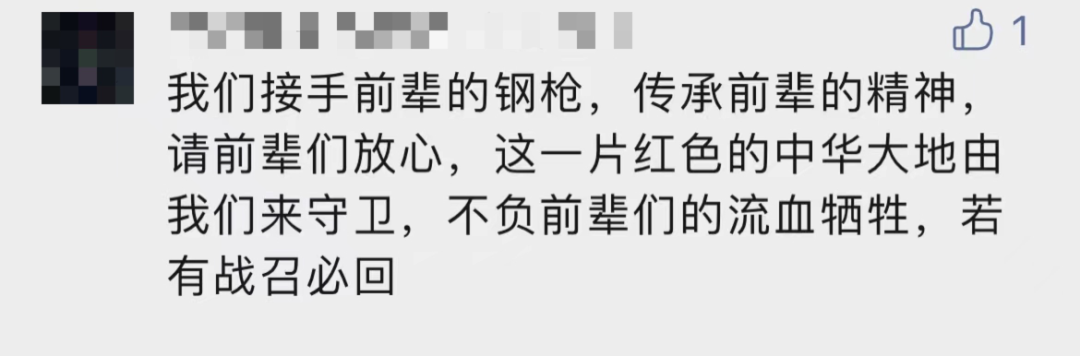破防了！“中華大地由我們守護(hù)，請(qǐng)先輩們放心”