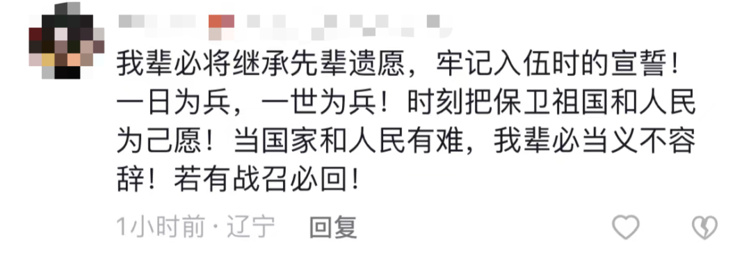 破防了！“中華大地由我們守護(hù)，請(qǐng)先輩們放心”