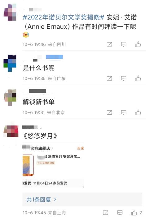 安妮·埃爾諾獲諾貝爾文學獎，對中國文壇有何啟發(fā)？