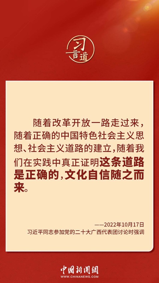 習言道｜“走上這條道路，跟中國文化密不可分”