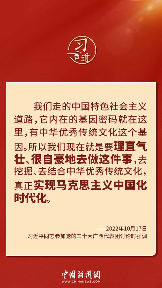 習言道｜“走上這條道路，跟中國文化密不可分”