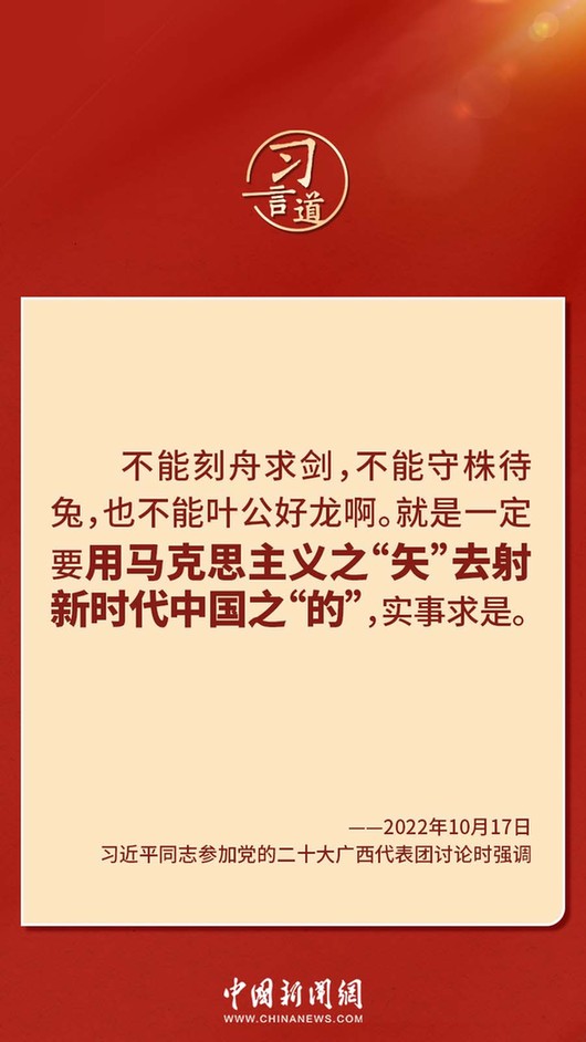 習言道｜“走上這條道路，跟中國文化密不可分”