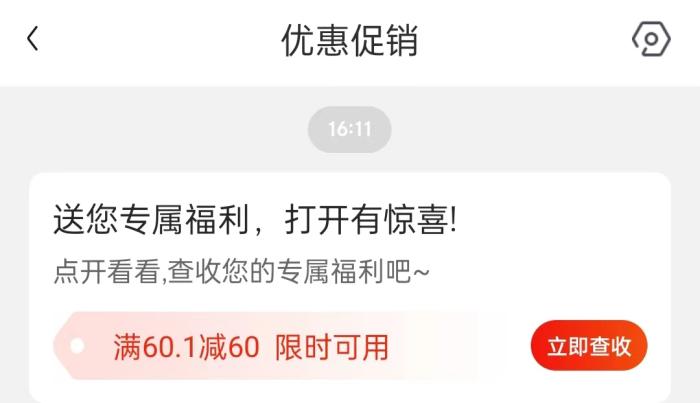 0元薅羊毛，年輕人省錢的快樂中是否有套路？