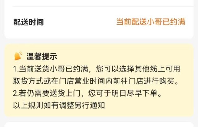 多點APP截圖。