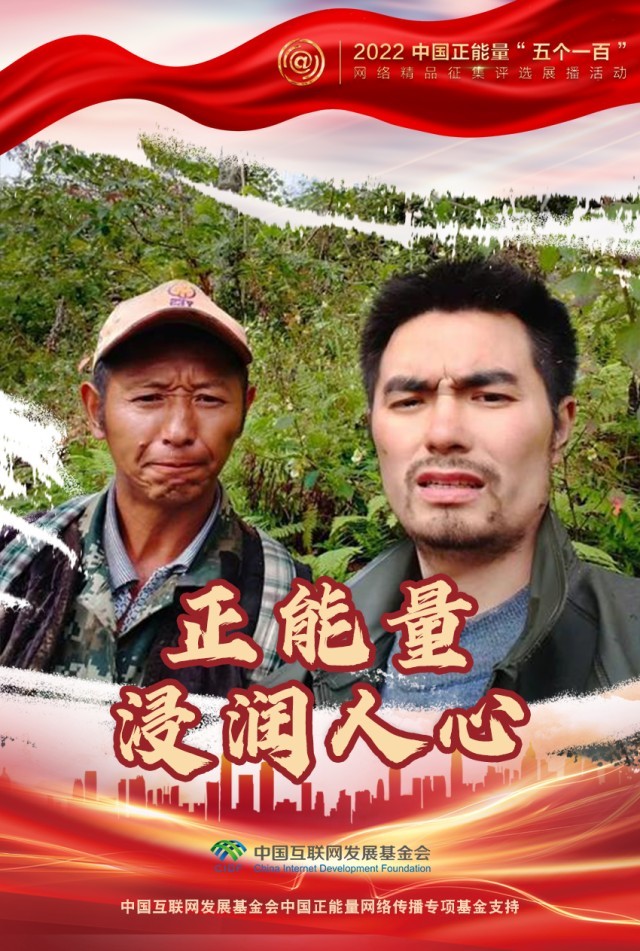 【海報】“五個一百”：凝聚網(wǎng)絡(luò)正能量，展現(xiàn)奮進的中國