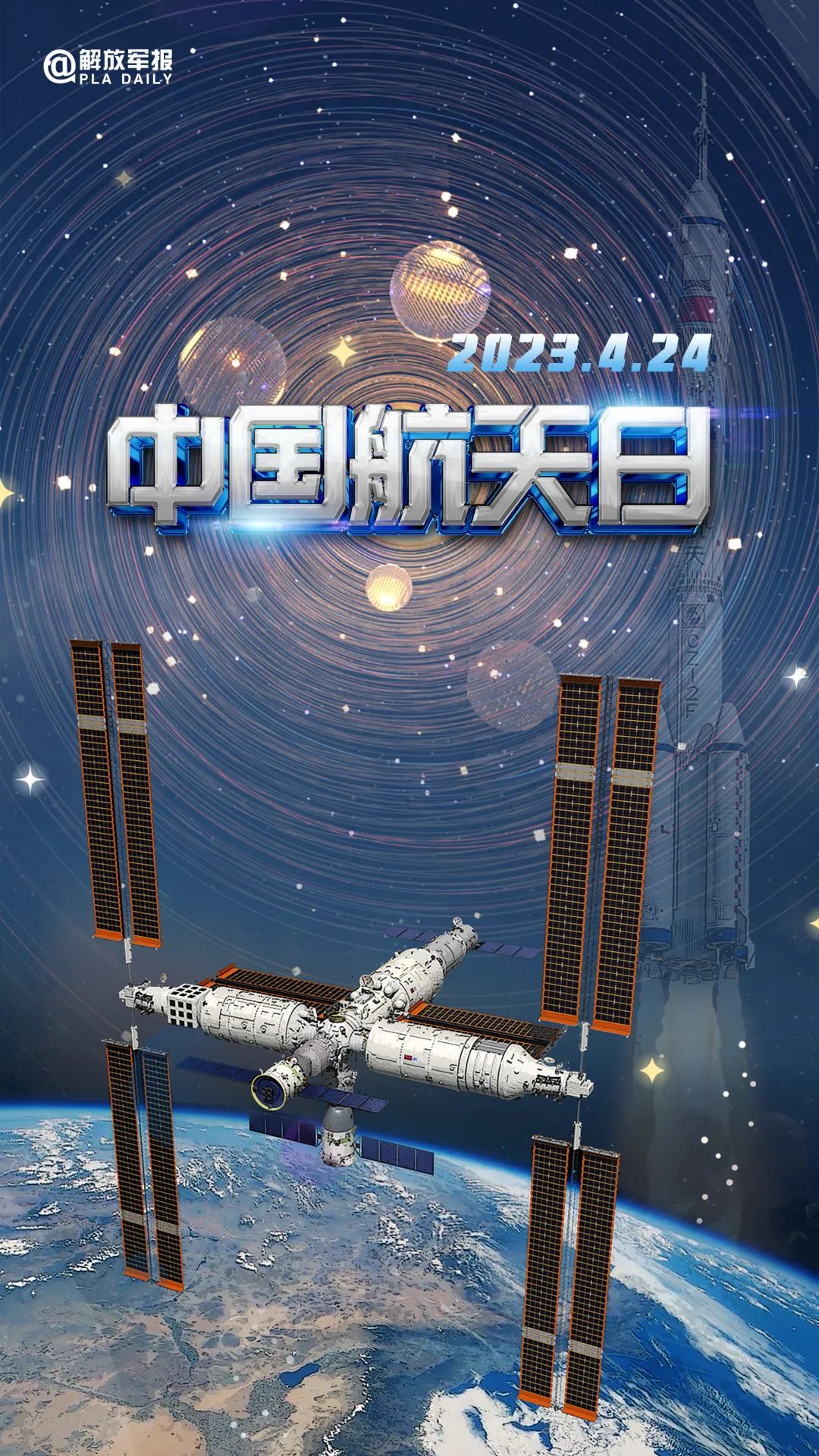 宇宙級浪漫！這是中國人獨(dú)有的巧思！