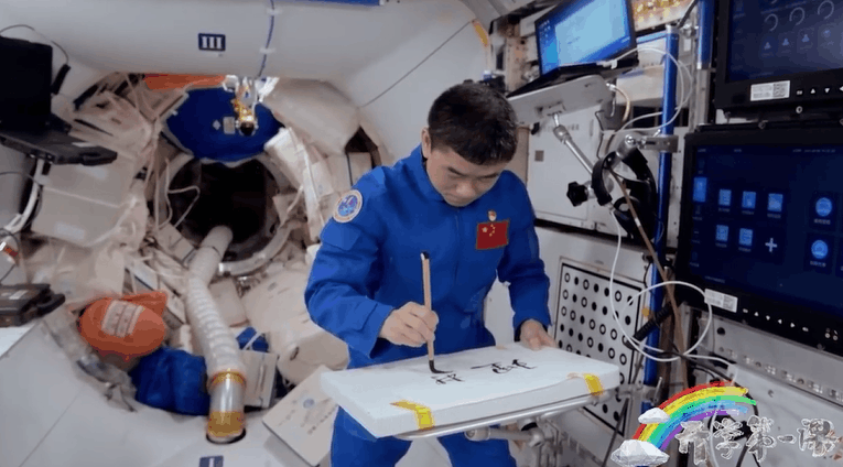 宇宙級浪漫！這是中國人獨(dú)有的巧思！