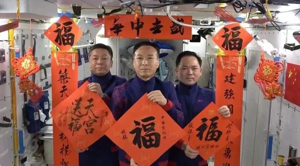 宇宙級浪漫！這是中國人獨(dú)有的巧思！