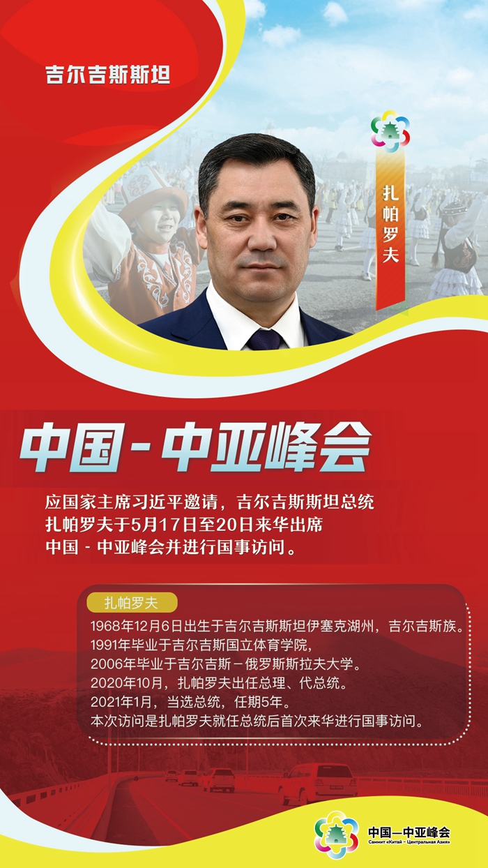中國-中亞峰會丨這五國元首，已抵達(dá)西安與會