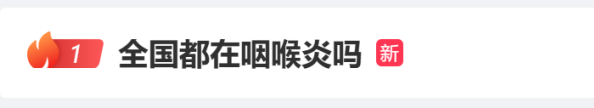 屢登熱搜！“二陽”是否增多？再感染風(fēng)險多大？最新研判