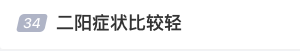 屢登熱搜！“二陽”是否增多？再感染風(fēng)險多大？最新研判
