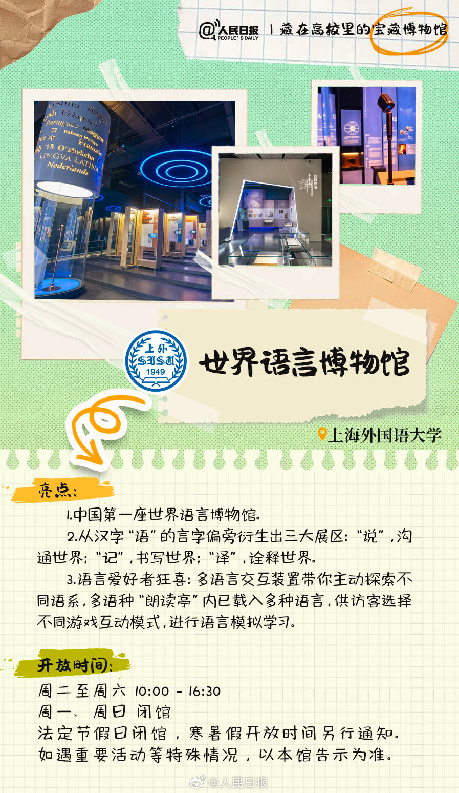 羨慕！打卡藏在高校里的寶藏博物館