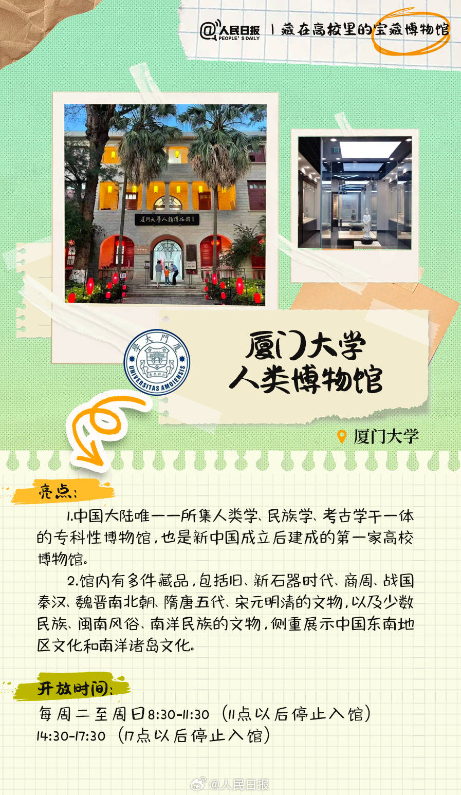 羨慕！打卡藏在高校里的寶藏博物館