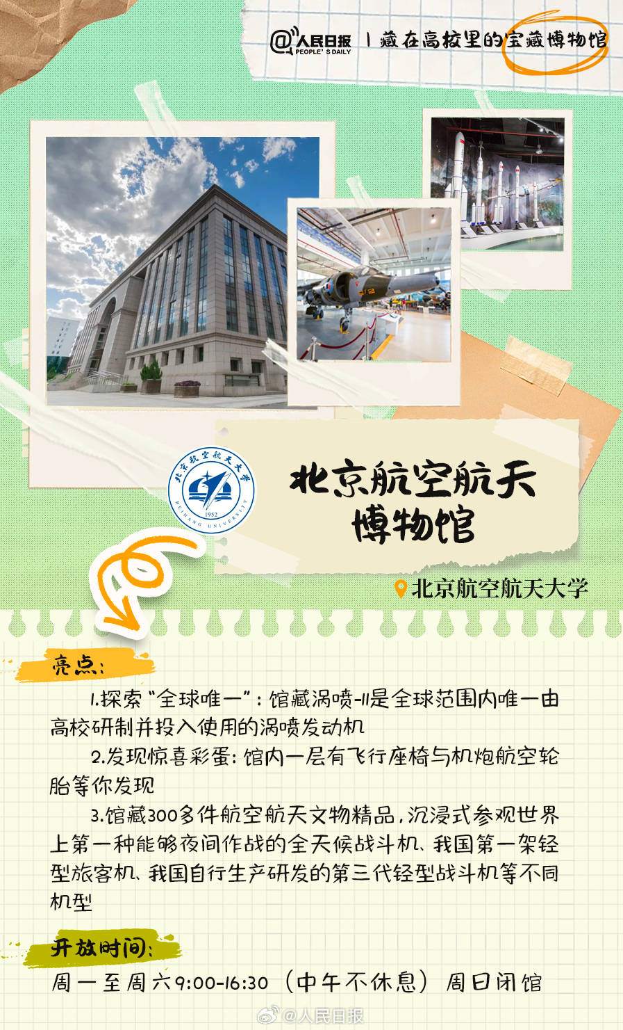 羨慕！打卡藏在高校里的寶藏博物館