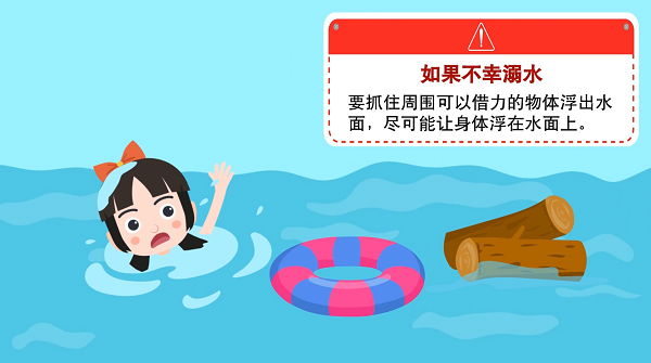 【防汛救災(zāi)在行動(dòng)】動(dòng)畫｜@廣大家長們，這些防溺水安全知識(shí)和孩子一起學(xué)習(xí)