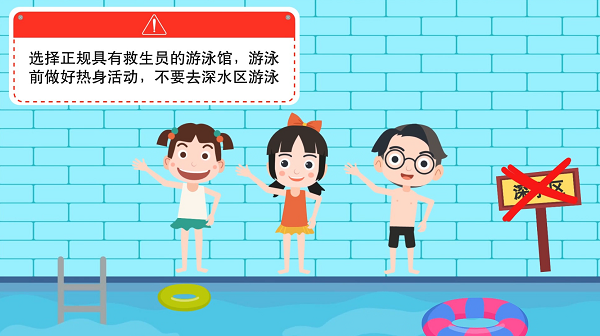 【防汛救災(zāi)在行動(dòng)】動(dòng)畫｜@廣大家長們，這些防溺水安全知識(shí)和孩子一起學(xué)習(xí)