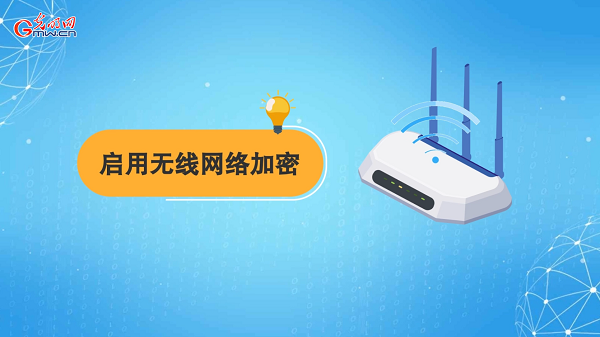 動畫｜有些免費Wi-Fi蹭不得，這樣連網(wǎng)才安全
