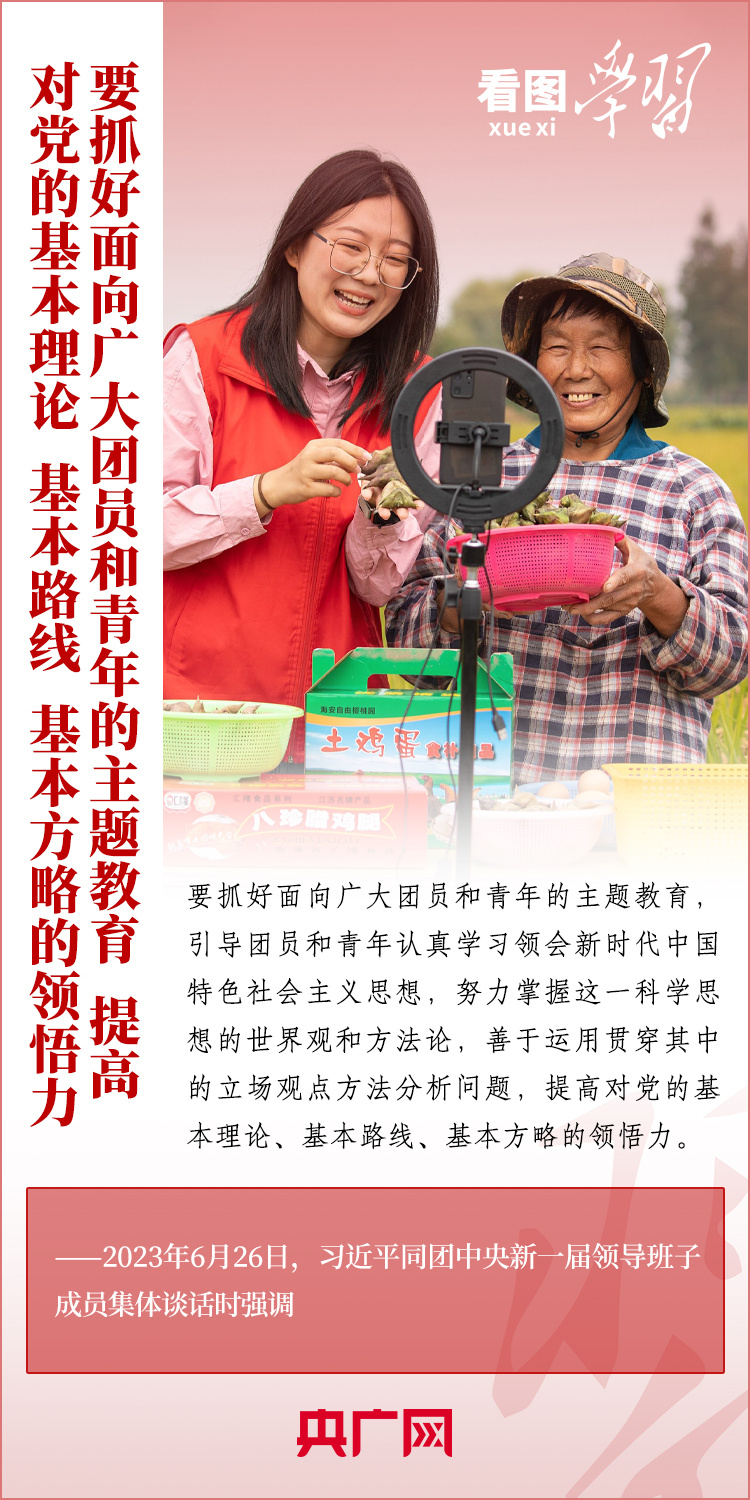 看圖學(xué)習(xí)丨樹立正確的世界觀、人生觀、價(jià)值觀，走好人生道路