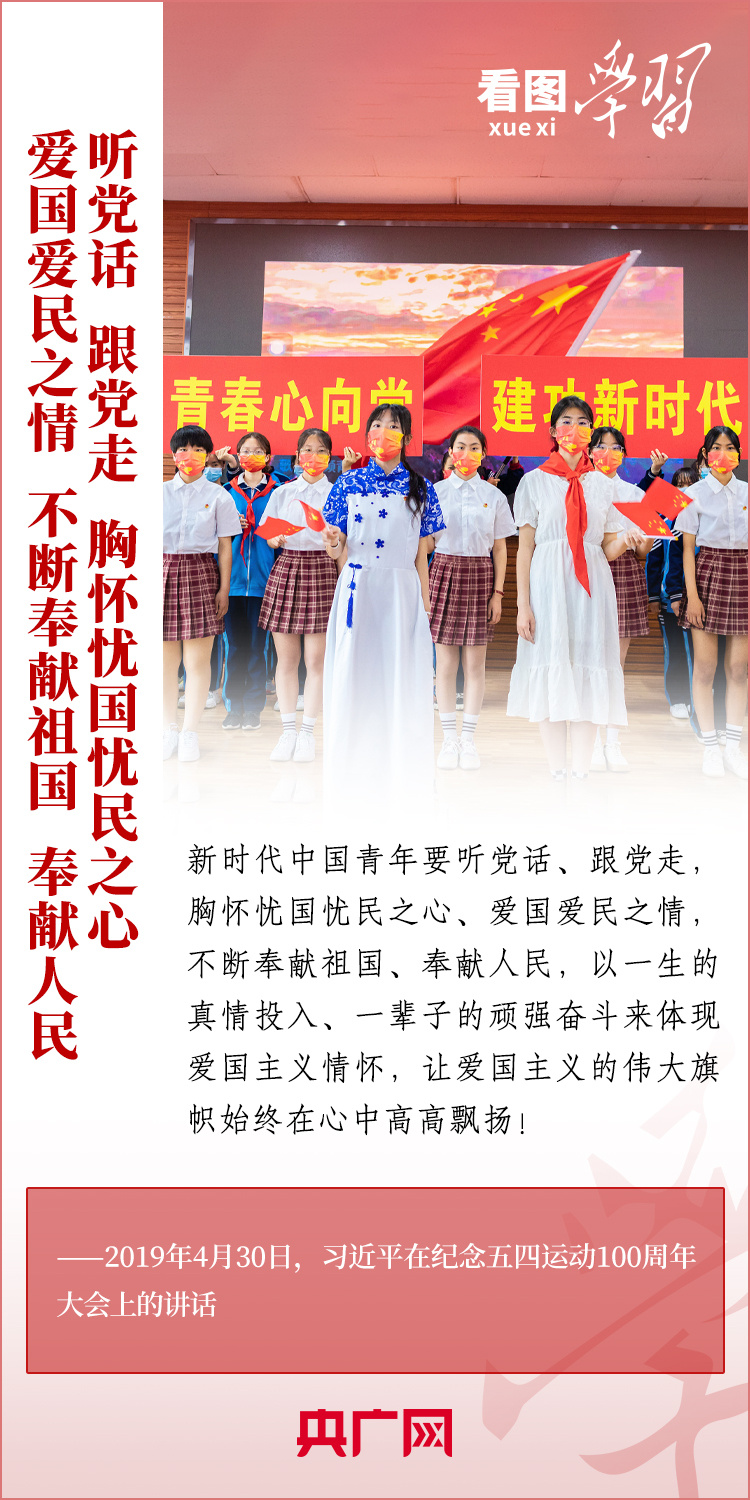 看圖學(xué)習(xí)丨樹立正確的世界觀、人生觀、價(jià)值觀，走好人生道路