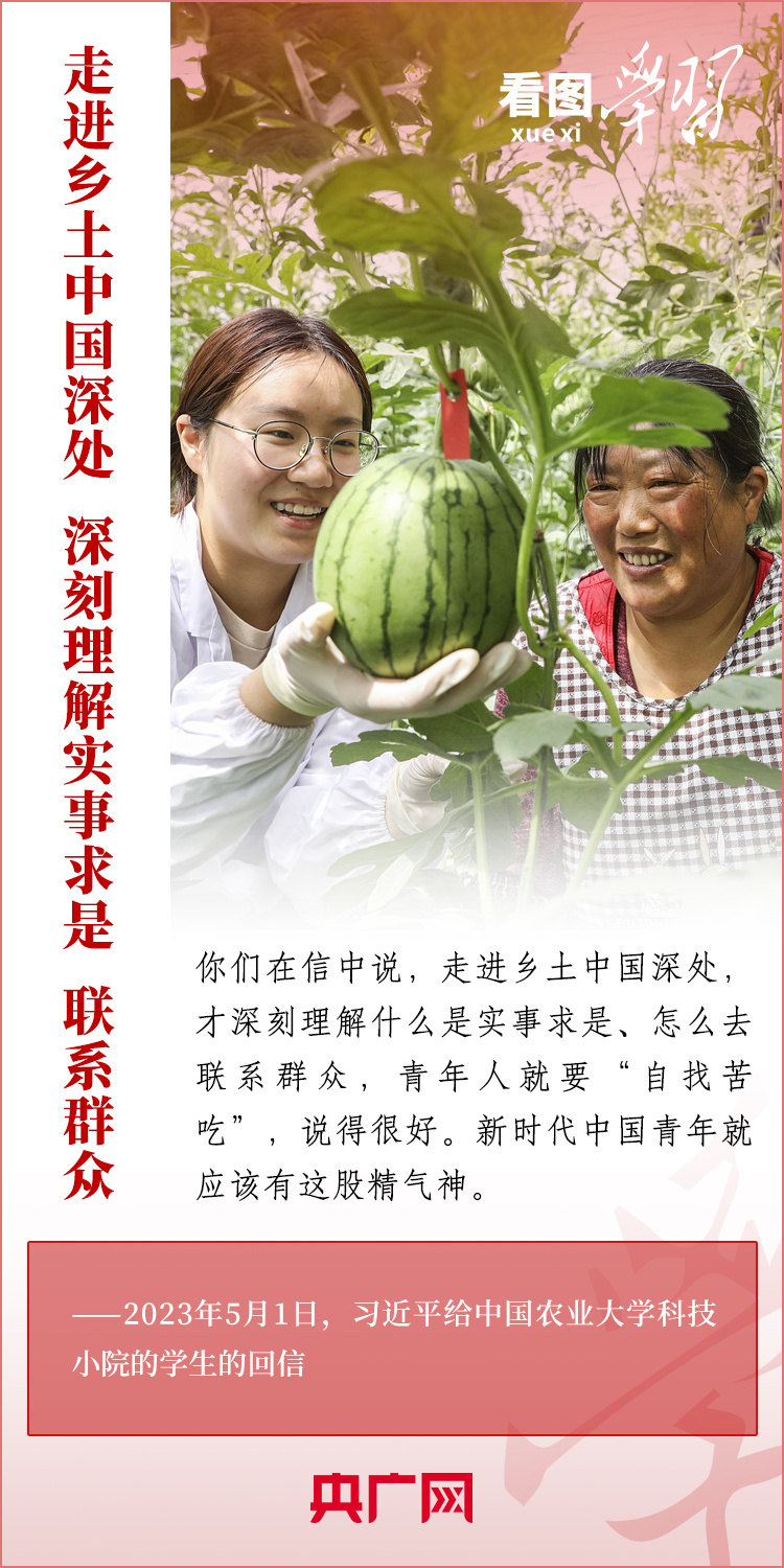 看圖學(xué)習(xí)丨樹立正確的世界觀、人生觀、價(jià)值觀，走好人生道路