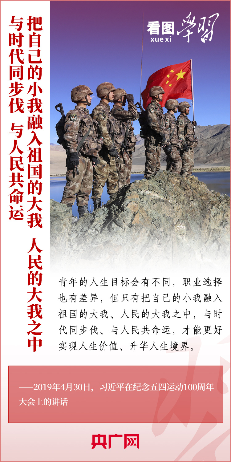 看圖學(xué)習(xí)丨樹立正確的世界觀、人生觀、價(jià)值觀，走好人生道路