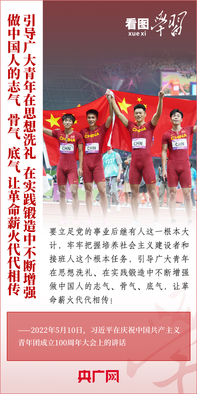 看圖學(xué)習(xí)丨樹立正確的世界觀、人生觀、價(jià)值觀，走好人生道路