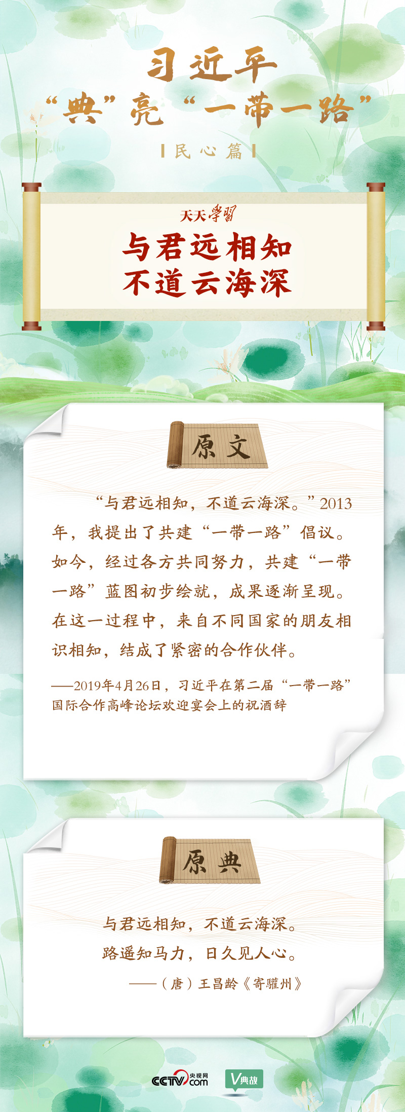 大道共通｜與君遠(yuǎn)相知，不道云海深