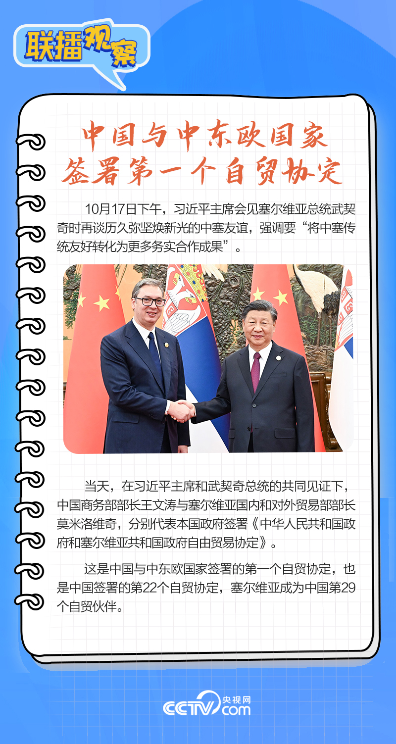 聯(lián)播觀察｜重要主場外交會晤多國領(lǐng)導(dǎo)人，這些細(xì)節(jié)不可錯過