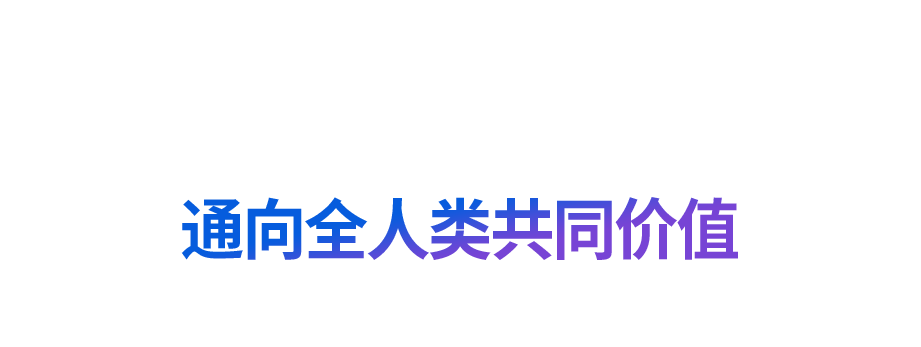 “道之所在，雖千萬(wàn)人吾往矣”