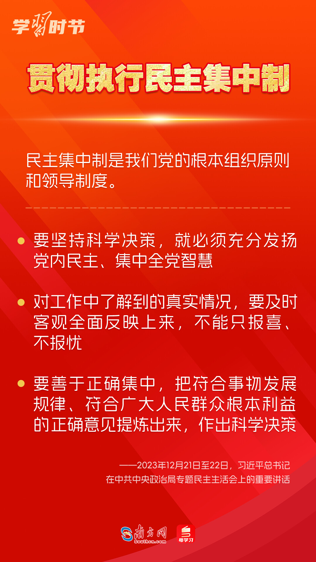 學(xué)習(xí)時節(jié)｜如何鞏固拓展主題教育成果？總書記提出這些要求