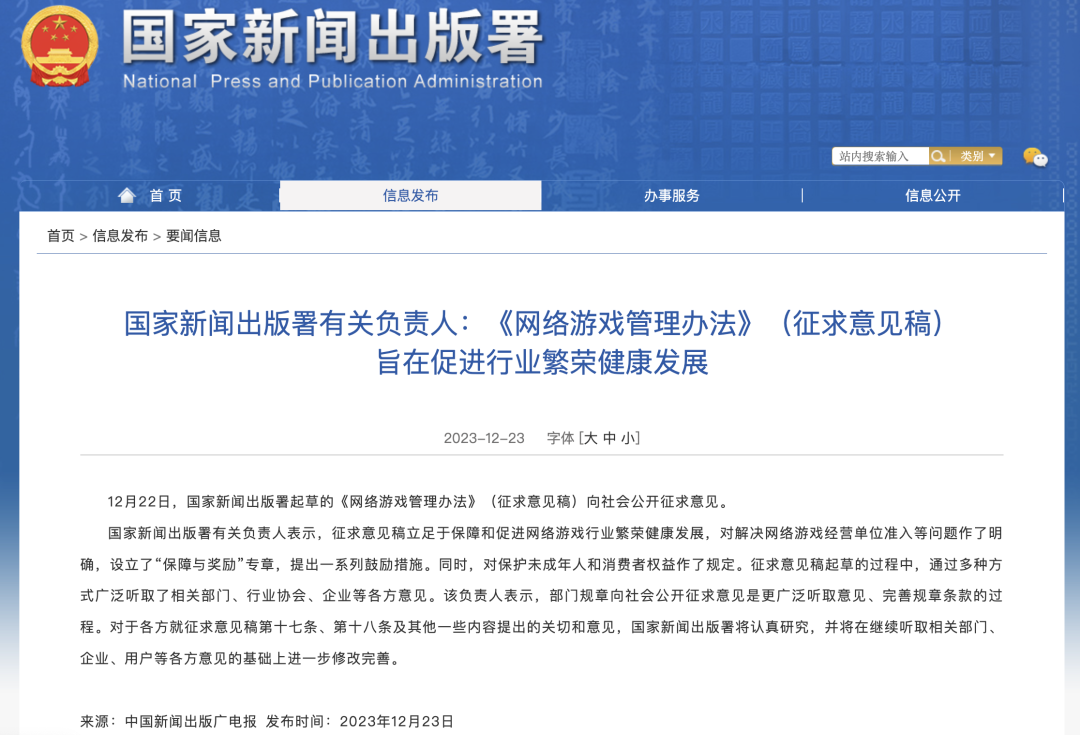 胡錫進(jìn)：游戲業(yè)，危機(jī)還是轉(zhuǎn)機(jī)？
